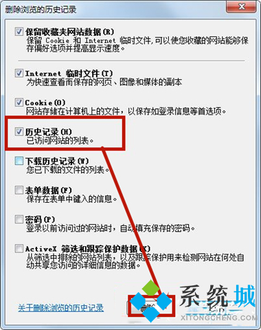 <a href=/win7/ target=_blank class=infotextkey>win7</a>系统如何清理IE<a href=/softxz/llq/ target=_blank class=infotextkey>浏览器</a>地址栏