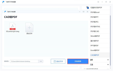 dwg文件怎么转换成<a href=/softxz/pdf/ target=_blank class=infotextkey>pdf</a> dwg文件怎么免费转换成<a href=/softxz/pdf/ target=_blank class=infotextkey>pdf</a>格式的文件