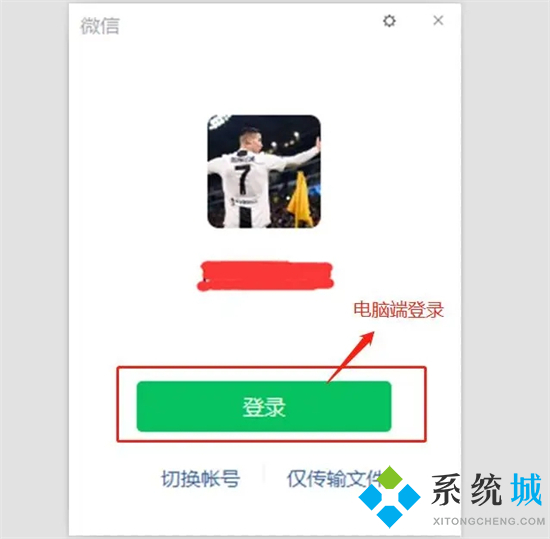 电脑的微信聊天记录在哪个文件里 电脑版微信聊天记录存储位置