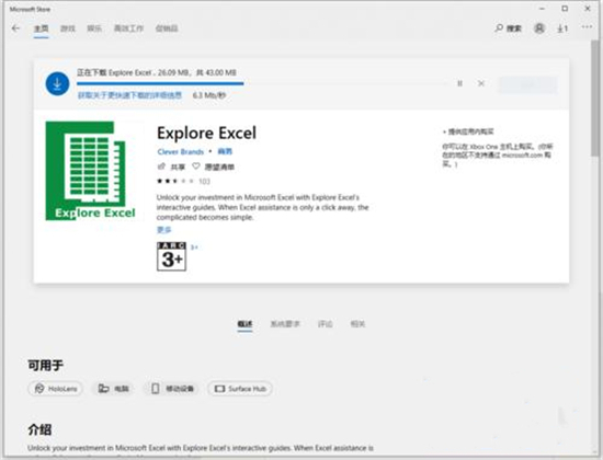 电脑没有excel怎么安装免费 excel如何安装免费版的