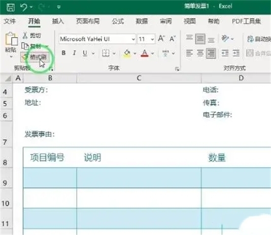 格式刷怎么用格式刷怎么用 word、excel、cad格式刷使用教程