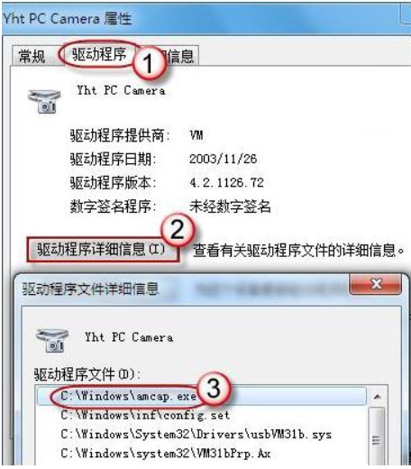 <a href=/win7/ target=_blank class=infotextkey>win7</a>笔记本如何打开摄像头 教你如何打开联想华硕笔记本摄像头
