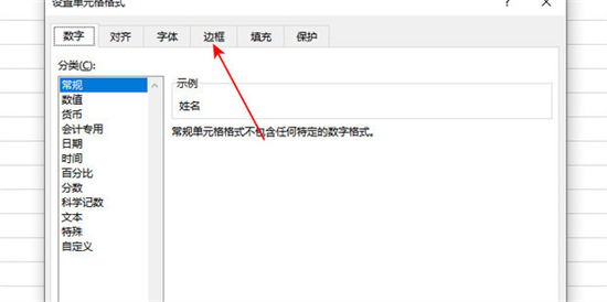 电脑怎么在表格里加入斜线并打字 excel表格里插入斜线上下打字的方法
