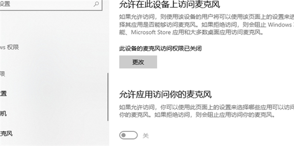 电脑麦克风怎么打开 台式电脑怎么开麦克风