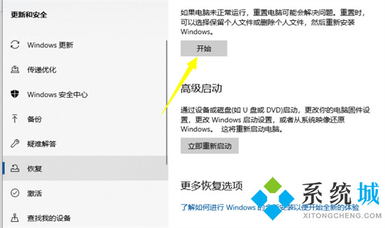 笔记本如何恢复出厂设置 电脑恢复出厂设置怎么弄