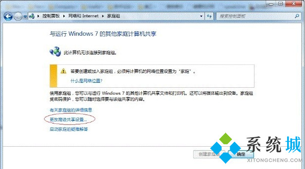 <a href=/win7/ target=_blank class=infotextkey>win7</a>打印机共享功能怎么设置