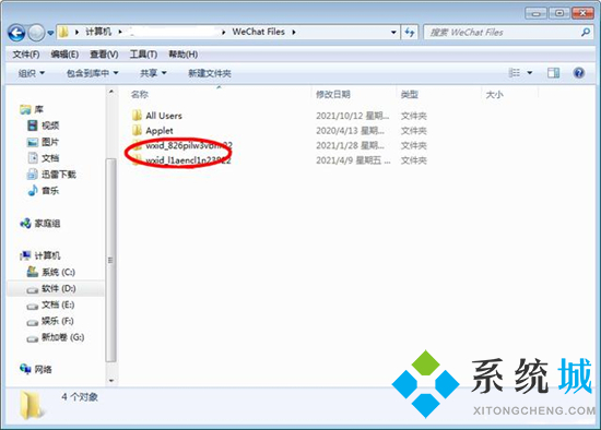 微信电脑文件在哪个文件夹 电脑微信文件夹储存在什么位置
