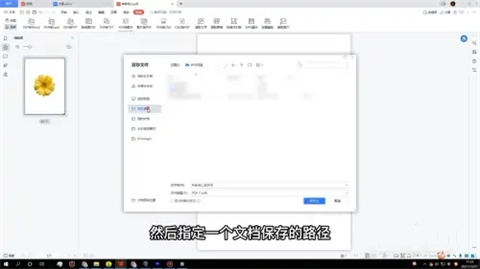 怎么把<a href=/softxz/pdf/ target=_blank class=infotextkey>pdf</a>转换成jpg图片 wps怎么把<a href=/softxz/pdf/ target=_blank class=infotextkey>pdf</a>转换成jpg图片