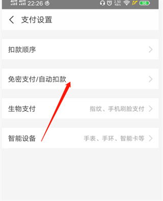 网易云自动续费怎么关 网易云怎么取消自动续费黑胶vip