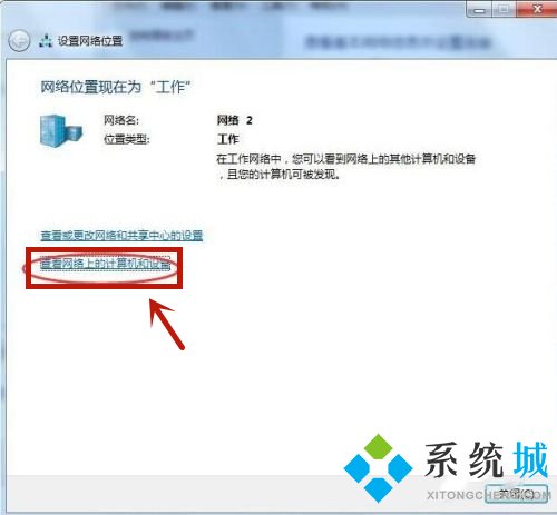 <a href=/win7/ target=_blank class=infotextkey>win7</a>如何共享打印机到另外一台电脑