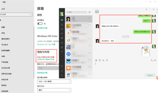 电脑版微信字体大小怎么设置方法 如何调整电脑微信字体大小