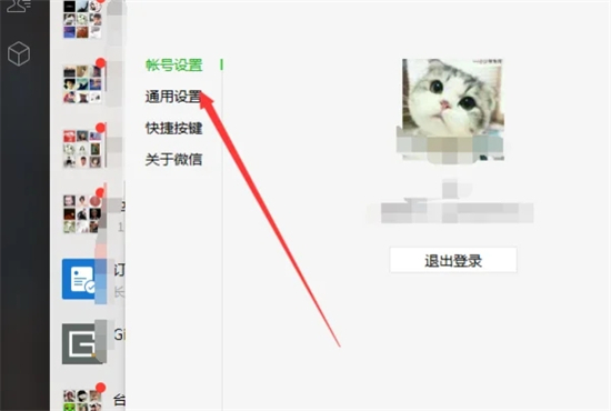 微信图片存在电脑哪个文件夹里面 电脑微信图片保存文件夹路径