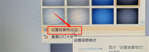 ppt如何更换全部背景模板 ppt如何批量更换全部背景图片