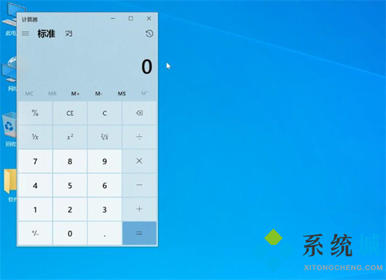 <a href=/win10/ target=_blank class=infotextkey>win10</a>计算器在哪 电脑的计算器在哪里打开