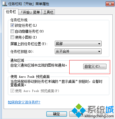 选择自定义