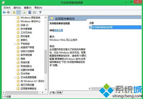 选择“应用程序兼容性”