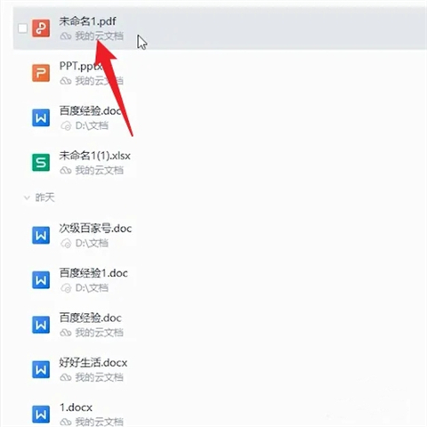 <a href=/softxz/pdf/ target=_blank class=infotextkey>pdf</a>如何转化成word文档 <a href=/softxz/pdf/ target=_blank class=infotextkey>pdf</a>怎么转换成word文档