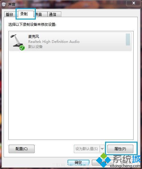 单击“属性”