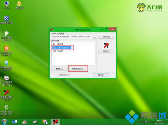 <a href=/win7/ target=_blank class=infotextkey>win7</a>旗舰版忘了密码如何进入