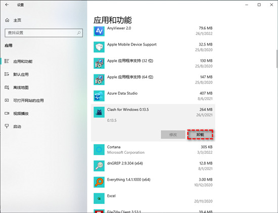 电脑上怎么删除软件 如何卸载电脑上的软件