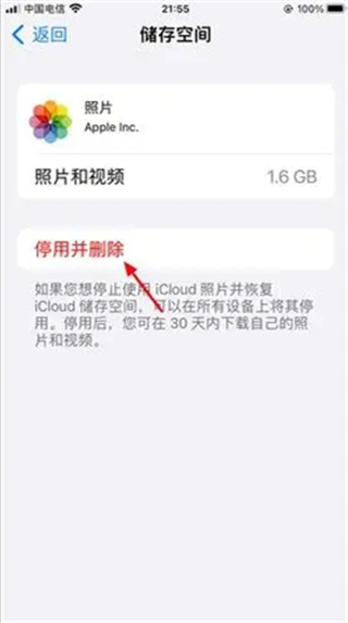 icloud储存空间已满怎么解决 苹果手机icloud储存空间满了怎么办