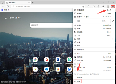 微软edge<a href=/softxz/llq/ target=_blank class=infotextkey>浏览器</a>不停地弹出窗口是什么原因 微软edge<a href=/softxz/llq/ target=_blank class=infotextkey>浏览器</a>怎么关闭弹出窗口