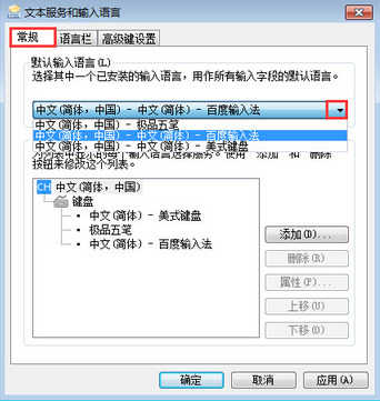 <a href=/win7/ target=_blank class=infotextkey>win7</a>怎么关闭禁用<a href=/softxz/srf/ target=_blank class=infotextkey>输入法</a>