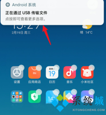 小米手机如何连接电脑传文件 小米手机连接电脑传输文件的方法