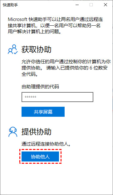 电脑共享屏幕怎么弄 两台电脑共享屏幕的具体方法