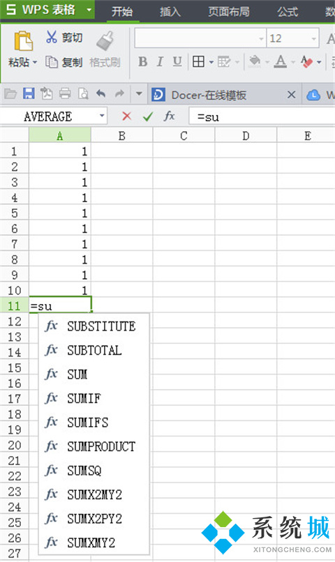 表格怎么求和 表格求和的多种方法介绍