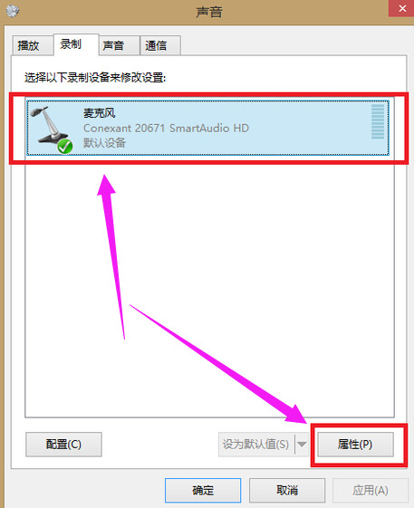<a href=/win7/ target=_blank class=infotextkey>win7</a>麦克风没声音怎么设置方法