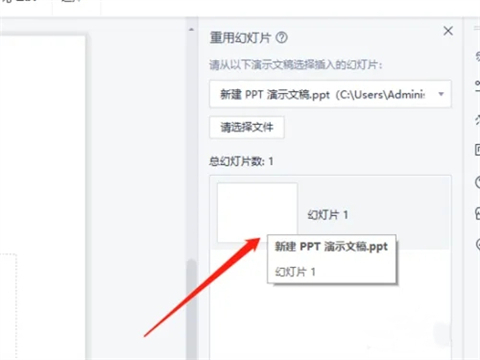 怎么把两个ppt合并成一个 怎么把两个ppt内容放在一块
