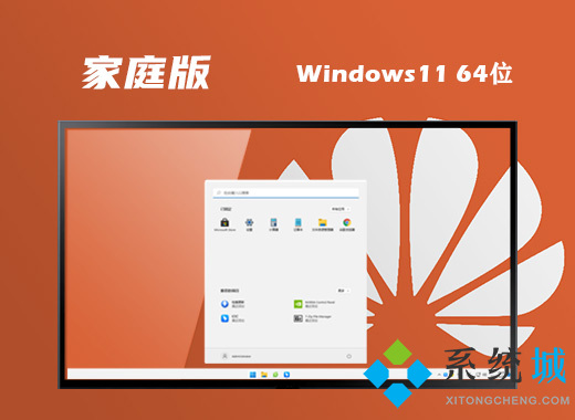 <a href=/win11/ target=_blank class=infotextkey>win11</a>家庭版 <a href=/win11/ target=_blank class=infotextkey>windows11</a>家庭版系统下载推荐