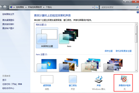<a href=/win7/ target=_blank class=infotextkey>win7</a>自动休眠怎么关闭取消