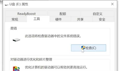 u盘一打开就叫格式化如何修复 u盘一打开就让格式化怎么解决
