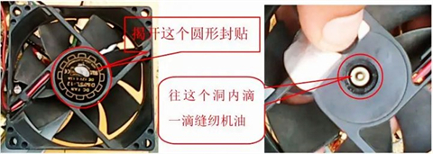 电脑风扇异响怎么解决 电脑风扇老响怎么办
