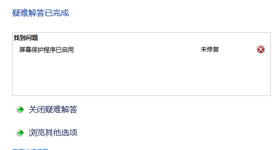 <a href=/win7/ target=_blank class=infotextkey>win7</a>改进电源使用总是显示已开启