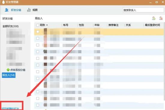 电脑qq删除的好友怎么恢复 qq误删的好友怎么一键找回来
