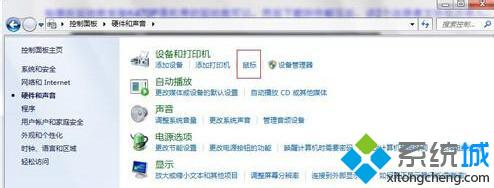 选择鼠标