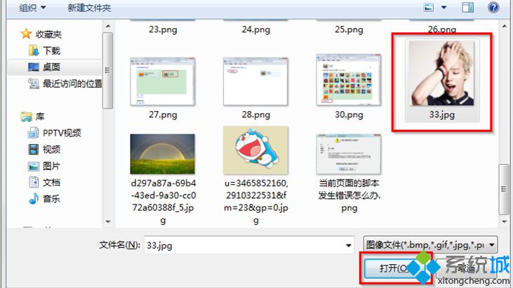 选择“自己喜欢的图片”