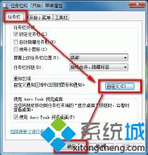 XP系统仿win7 32位系统超级任务栏方法【图】