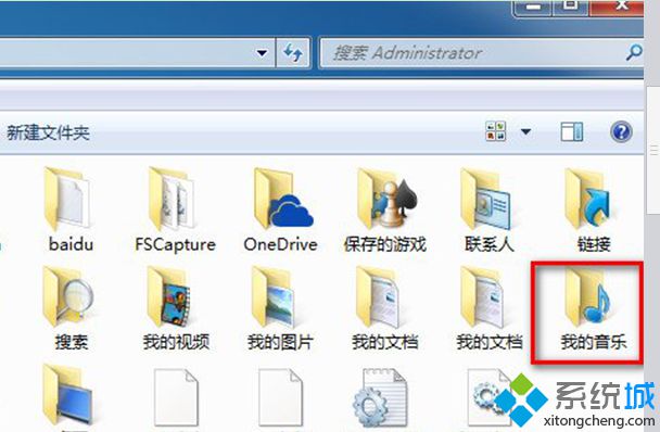 打开“我的音乐”文件夹