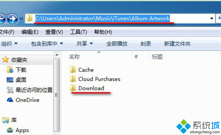 下载好的软件存放的位置