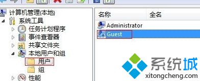 激活雨林木风win7旗舰版64位系统中guest账户的方法【图文教程】