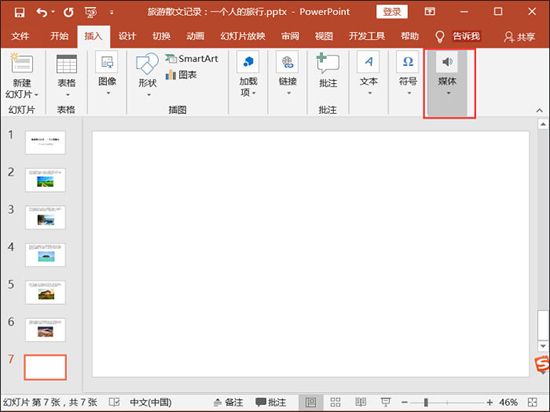 ppt如何插入视频链接 ppt怎么加入视频可播放