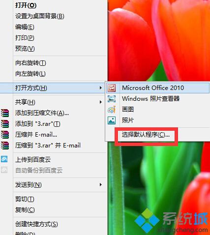 Win8系统如何窗口化查看图片设置步骤4