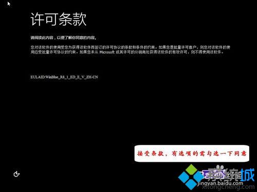 Windows8.1释放系统步骤2