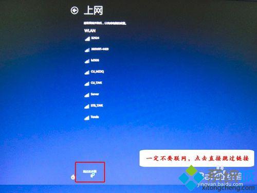 Windows8.1释放系统步骤4