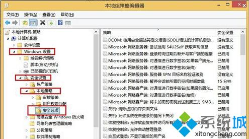 Win8“内置管理员无法激活此应用”的解决步骤2