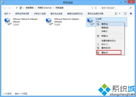 Win8设置休眠不断网步骤3